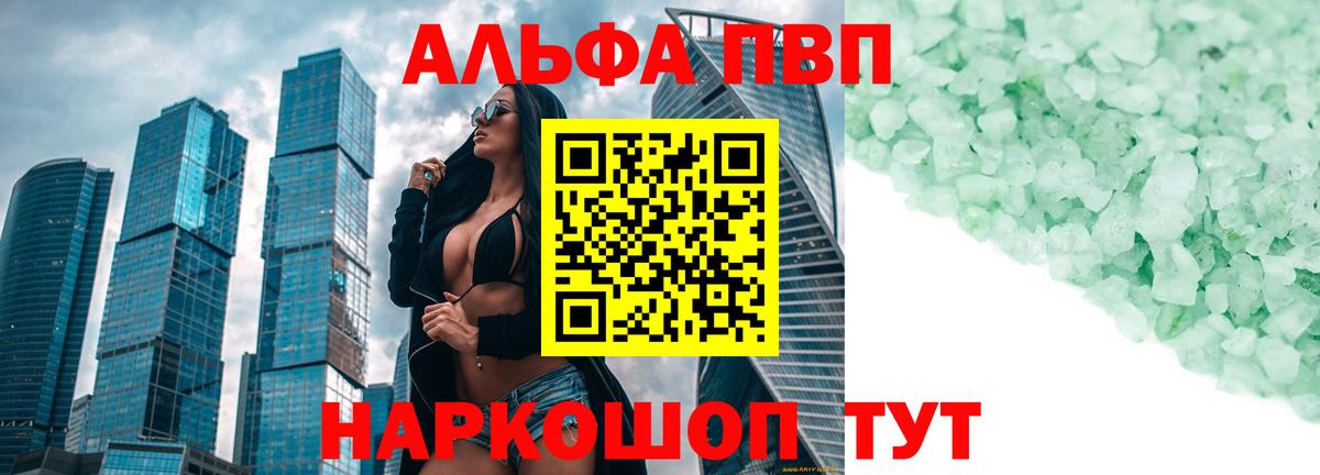 A-PVP VHQ Чита