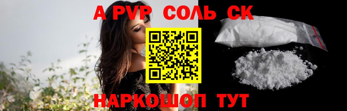 Alfa_PVP СК  Вход с VPN  A PVP VHQ  А ПВП крисы CK  Чита 
