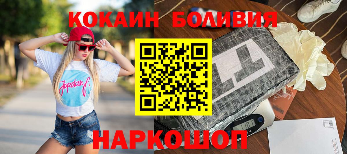 КОКАИН  КОКАИН FishScale  Вход с VPN  Чита  Cocaine Columbia 