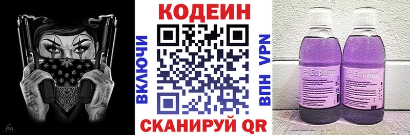 что такое наркотик  Чита  Кодеиновый сироп Lean Purple Drank 