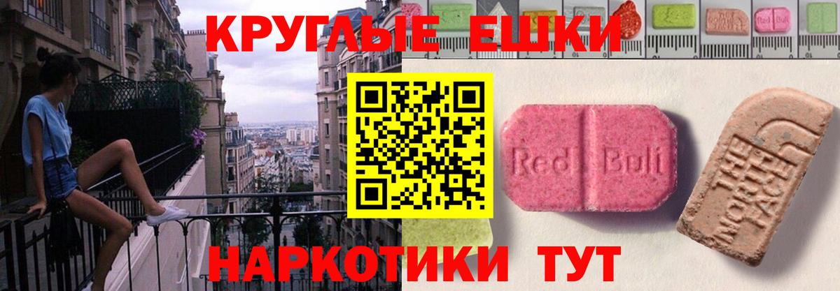 Ecstasy  Экстази бентли  Вход с VPN  Экстази mix  МЕГА рабочий сайт  Чита 