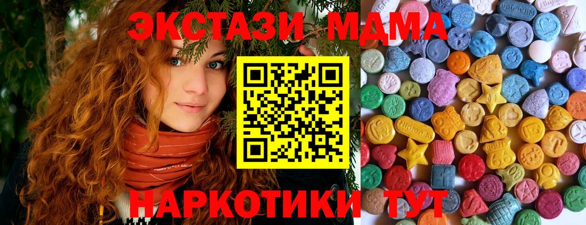 ЭКСТАЗИ XTC Чита