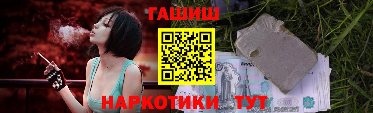 ГАШИШ гашик Чита