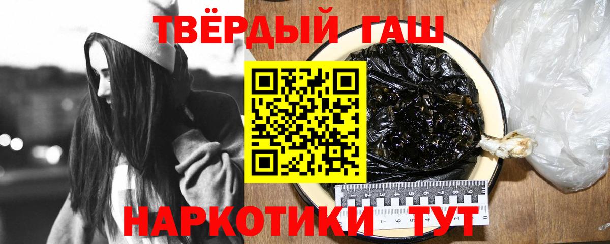ГАШИШ Ice-O-Lator  Вход с VPN  ГАШ индика сатива  Чита 