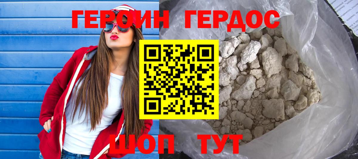 Героин герыч  Вход с VPN  Чита 