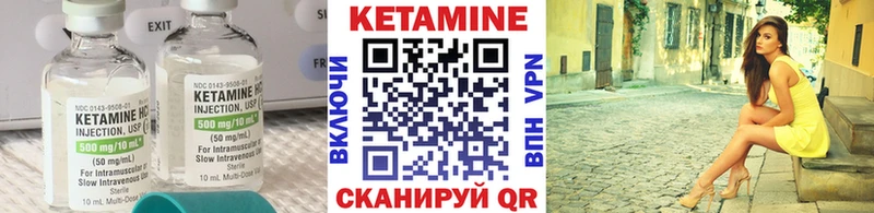 КЕТАМИН ketamine Чита