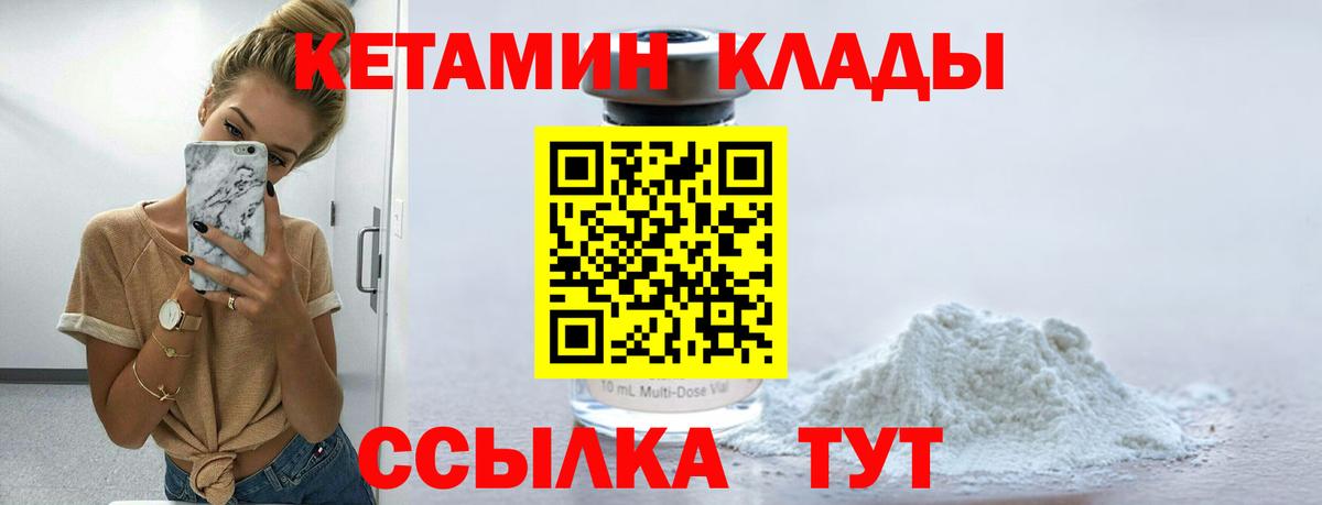 КЕТАМИН ketamine  мега ТОР  Чита  Вход с VPN 
