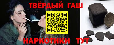 гашишное масло Можайск