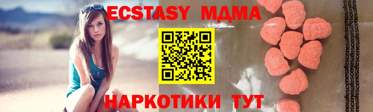 МДМА crystal  Вход с VPN  МДМА crystal  Чита 