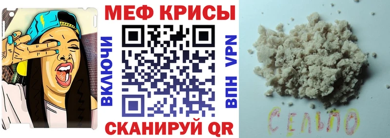 Меф мука Чита