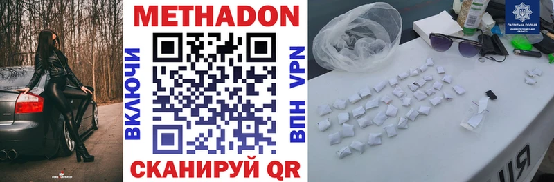 наркотики  Чита  МЕТАДОН methadone 