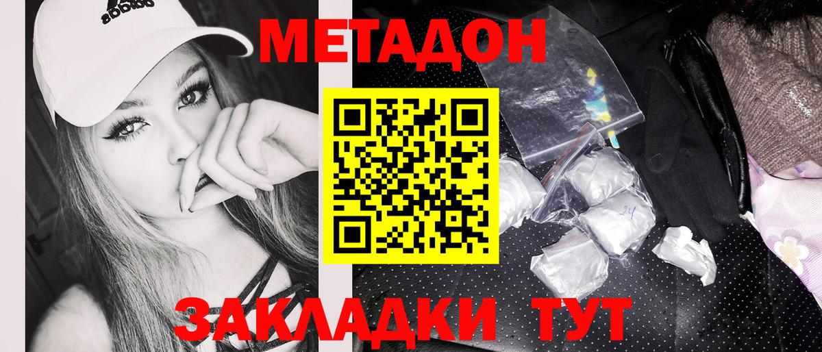 МЕТАДОН VHQ  МЕТАДОН VHQ  Вход с VPN  Чита 