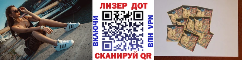 Наркотические марки 1500мкг магазин Чита