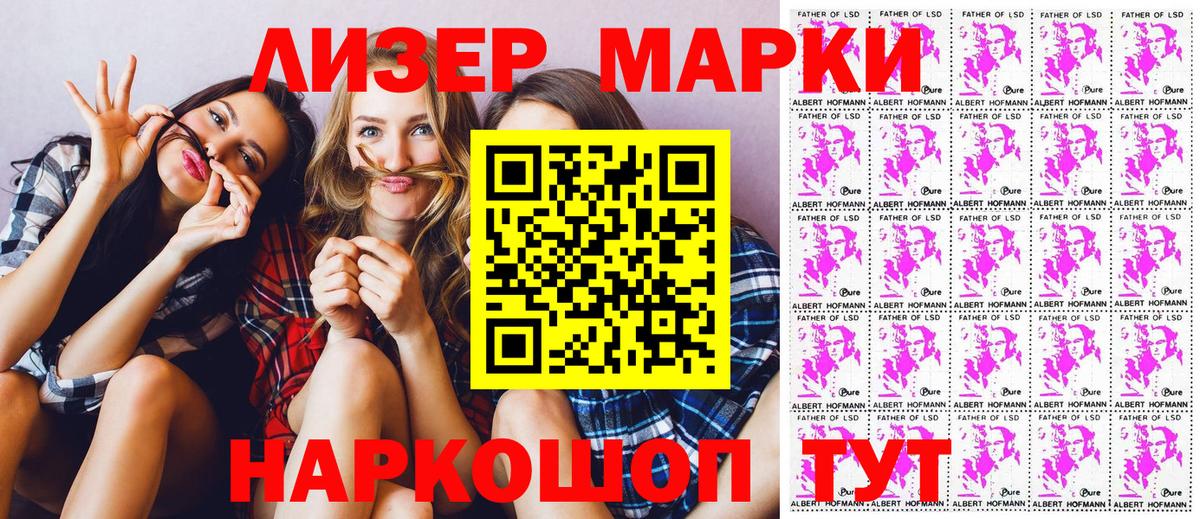 Марки 25I-NBOMe 1500мкг  Вход с VPN  Чита 