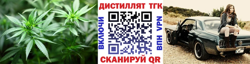 ТГК жижа  дарнет шоп  Чита 