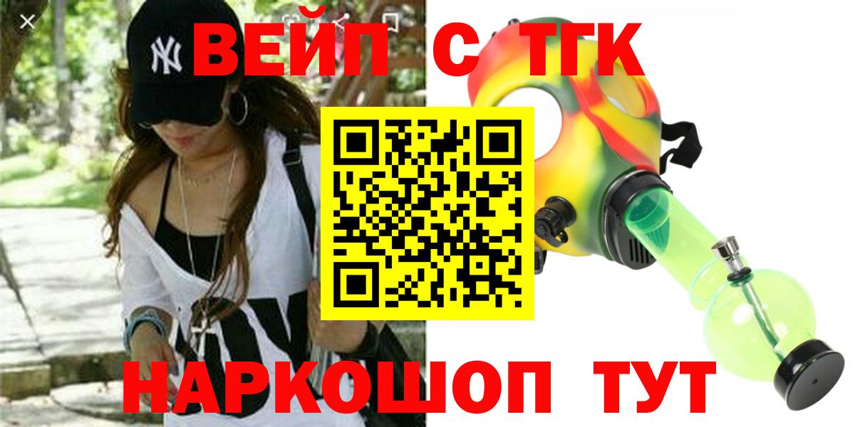 ТГК гашишное масло  Вход с VPN  купить  цена  Чита 