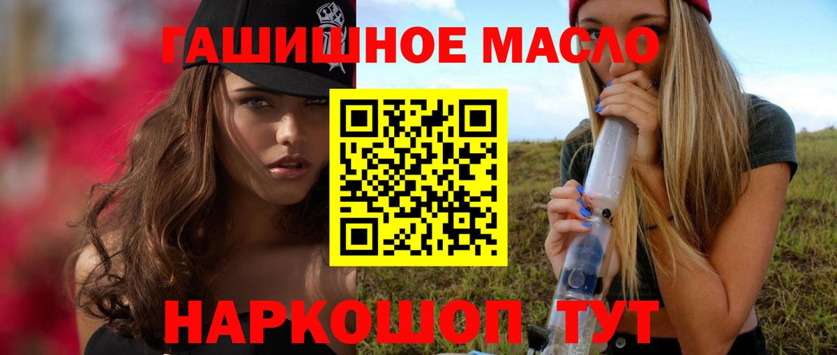 Дистиллят ТГК THC oil Чита